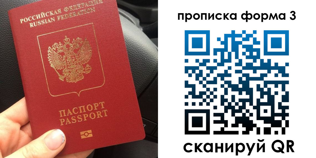 прописка гарантия в Ефремове