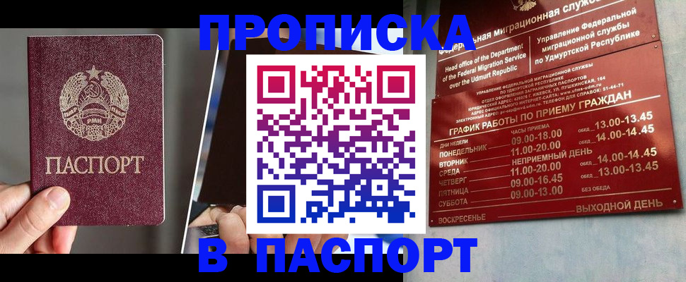 временная регистрация купить в Ефремове