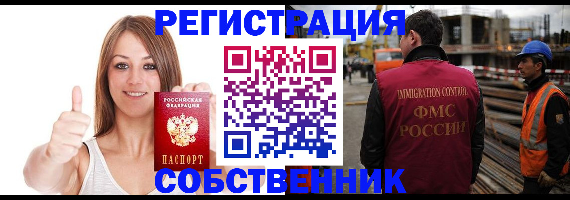 пропишу в квартире в Ефремове