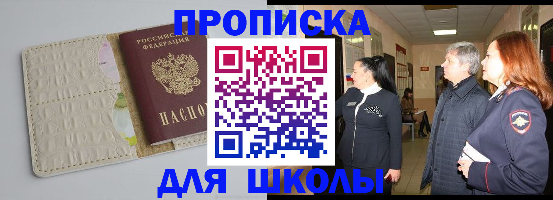 временная прописка в Ефремове