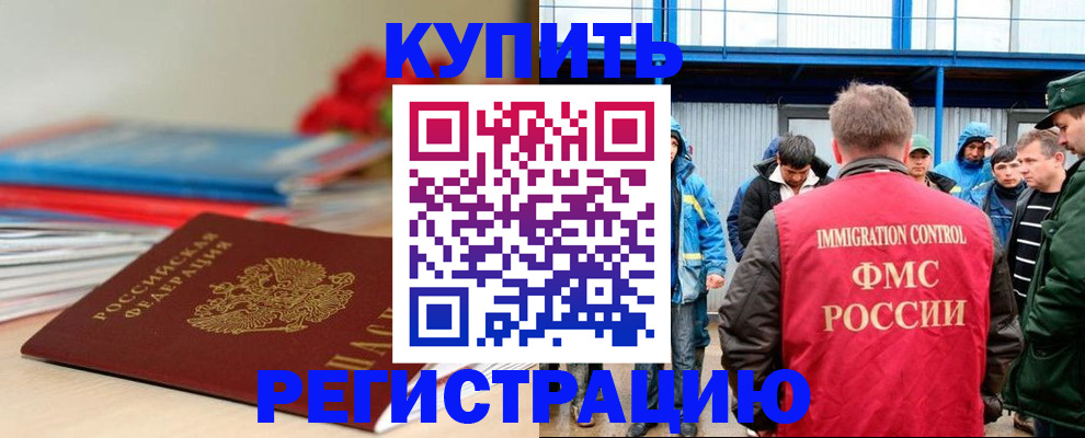 временная регистрация в Ефремове