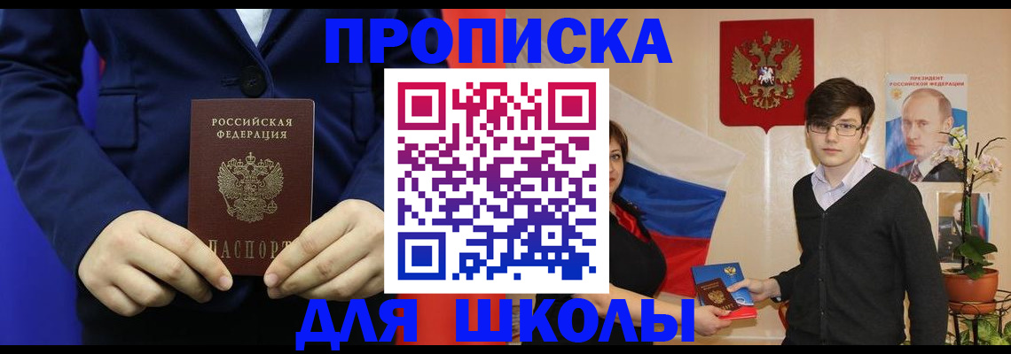 временная регистрация купить в Ефремове