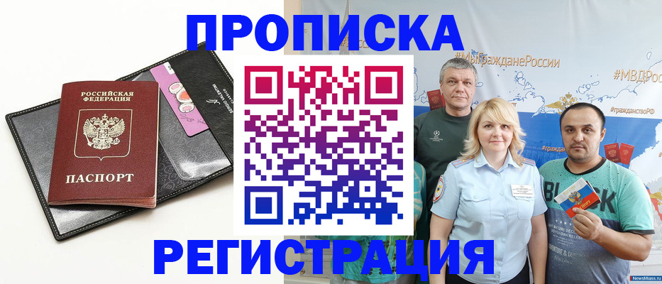 прописка для кредита в Ефремове