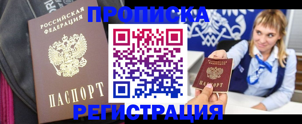 прописка для школы в Ефремове
