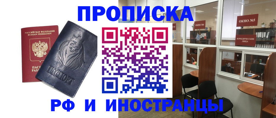 временная регистрация недорого в Ефремове