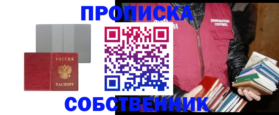 временная регистрация надежно в Ефремове