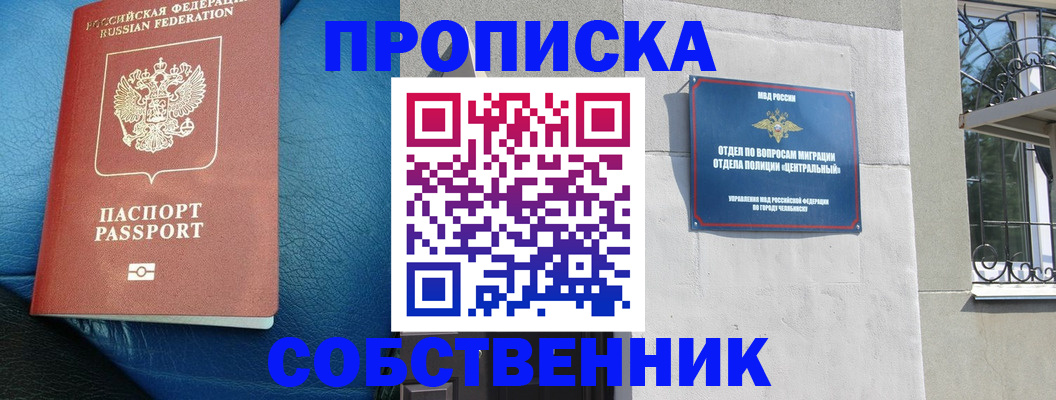 временная регистрация законно в Ефремове