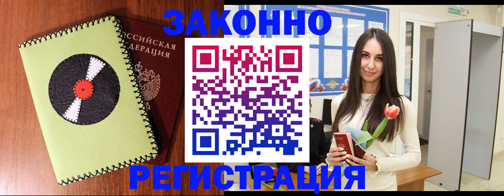 временная регистрация для всех в Ефремове