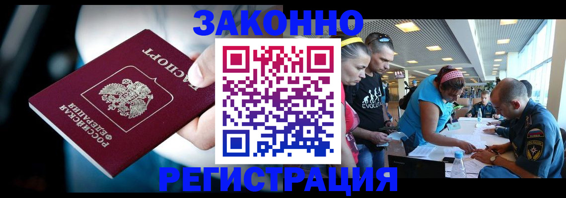 прописка для военкомата в Ефремове